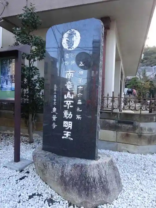 無量寺のその他建物