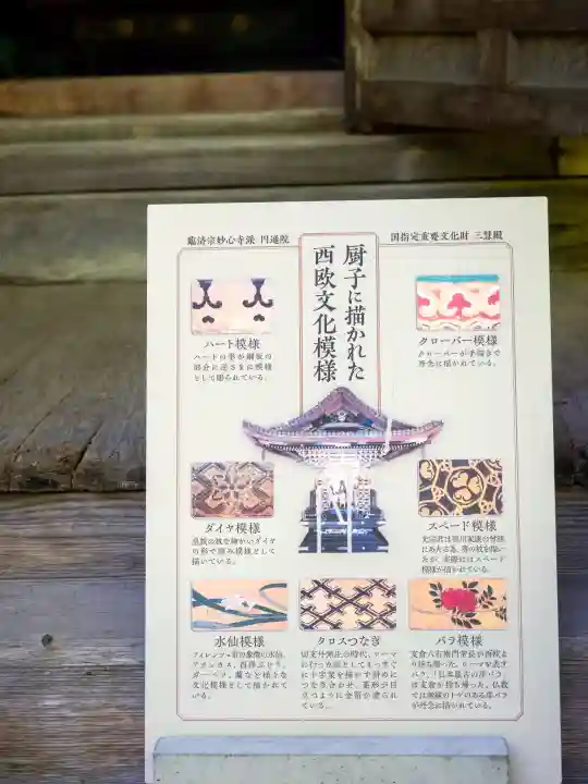 円通院の{uncategorized: "未分類", other: "その他", undefined: "問題あり", building: "その他建物", grave: "お墓", sacred_gate: "鳥居", guardian: "狛犬", statue: "像", buddha: "仏像", history: "歴史", nature: "自然", garden: "庭園", animal: "動物", pagoda: "塔", temizu: "手水舎", mountain_gate: "山門・神門", sanctuary: "本殿・本堂", subordinate: "末社・摂社", art: "芸術", scenery: "景色", jizo: "地蔵", ema: "絵馬", goshuin: "御朱印", omikuji: "おみくじ", items: "授与品その他", amulet: "お守り", goshuincho: "御朱印帳", eats: "食事", festival: "お祭り", votive_dance: "神楽", shichigosan: "七五三参", wedding: "結婚式", experience: "体験その他", initially: "初詣", around: "周辺", anti_infection: "感染症対策"}