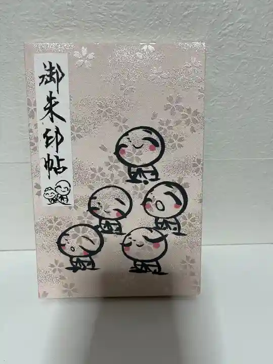 證安院(京都府)