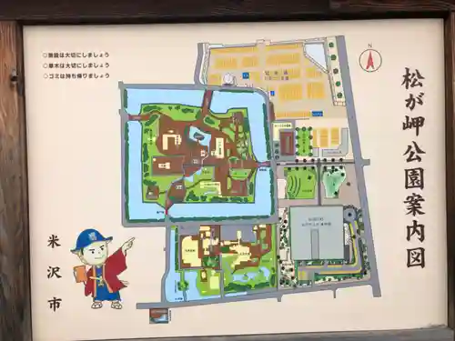 松岬神社(山形県)