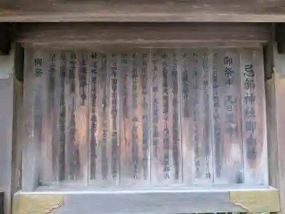 忌部神社の{uncategorized: "未分類", other: "その他", undefined: "問題あり", building: "その他建物", grave: "お墓", sacred_gate: "鳥居", guardian: "狛犬", statue: "像", buddha: "仏像", history: "歴史", nature: "自然", garden: "庭園", animal: "動物", pagoda: "塔", temizu: "手水舎", mountain_gate: "山門・神門", sanctuary: "本殿・本堂", subordinate: "末社・摂社", art: "芸術", scenery: "景色", jizo: "地蔵", ema: "絵馬", goshuin: "御朱印", omikuji: "おみくじ", items: "授与品その他", amulet: "お守り", goshuincho: "御朱印帳", eats: "食事", festival: "お祭り", votive_dance: "神楽", shichigosan: "七五三参", wedding: "結婚式", experience: "体験その他", initially: "初詣", around: "周辺", anti_infection: "感染症対策"}