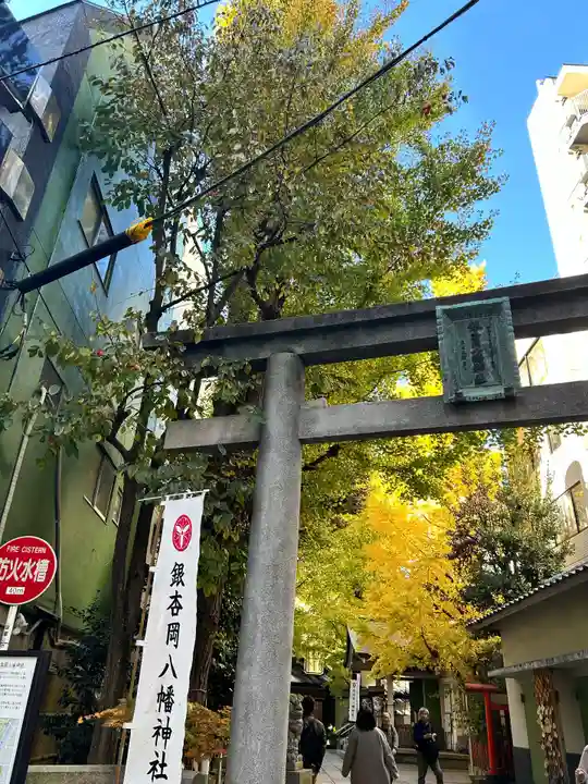 銀杏岡八幡神社(東京都)