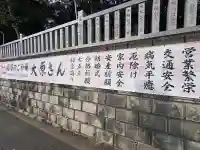 大宮・大原神社(千葉県)