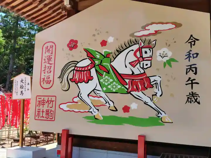 竹駒神社の{uncategorized: "未分類", other: "その他", undefined: "問題あり", building: "その他建物", grave: "お墓", sacred_gate: "鳥居", guardian: "狛犬", statue: "像", buddha: "仏像", history: "歴史", nature: "自然", garden: "庭園", animal: "動物", pagoda: "塔", temizu: "手水舎", mountain_gate: "山門・神門", sanctuary: "本殿・本堂", subordinate: "末社・摂社", art: "芸術", scenery: "景色", jizo: "地蔵", ema: "絵馬", goshuin: "御朱印", omikuji: "おみくじ", items: "授与品その他", amulet: "お守り", goshuincho: "御朱印帳", eats: "食事", festival: "お祭り", votive_dance: "神楽", shichigosan: "七五三参", wedding: "結婚式", experience: "体験その他", initially: "初詣", around: "周辺", anti_infection: "感染症対策"}