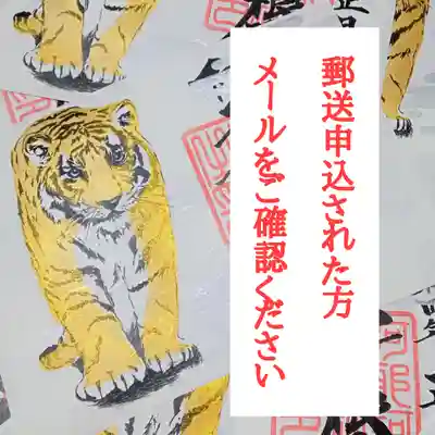 阿邪訶根神社(福島県)