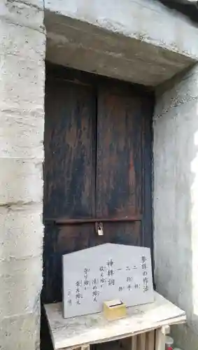 百里神社の本殿・本堂