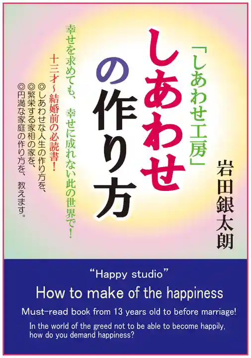 尾張猿田彦神社(愛知県)