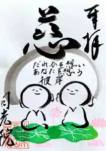 日光院の御朱印 2021年02月23日(火)〜(2021年02月23日(火) 11時37分36秒投稿)