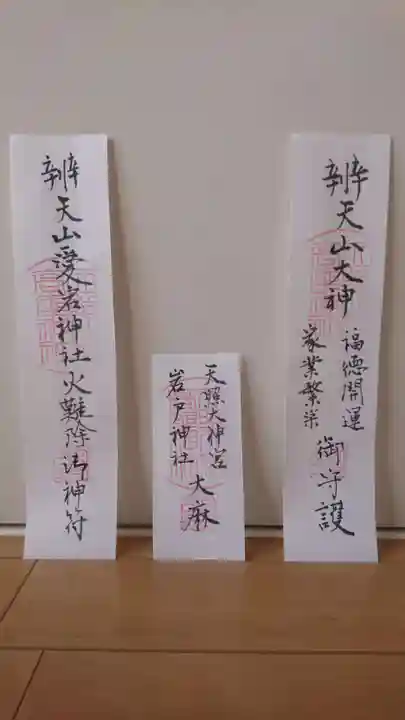 天照大神高座神社(大阪府)