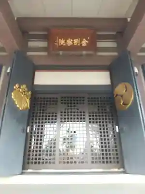 金剛院(東京都)