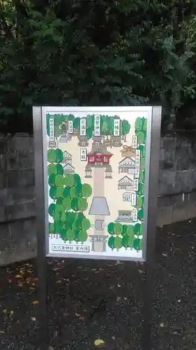 大己貴神社(福岡県)