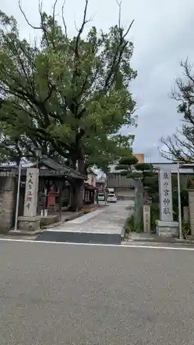 聖天宮法輪寺の建物その他