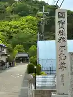 願成就院の{uncategorized: "未分類", other: "その他", undefined: "問題あり", building: "その他建物", grave: "お墓", sacred_gate: "鳥居", guardian: "狛犬", statue: "像", buddha: "仏像", history: "歴史", nature: "自然", garden: "庭園", animal: "動物", pagoda: "塔", temizu: "手水舎", mountain_gate: "山門・神門", sanctuary: "本殿・本堂", subordinate: "末社・摂社", art: "芸術", scenery: "景色", jizo: "地蔵", ema: "絵馬", goshuin: "御朱印", omikuji: "おみくじ", items: "授与品その他", amulet: "お守り", goshuincho: "御朱印帳", eats: "食事", festival: "お祭り", votive_dance: "神楽", shichigosan: "七五三参", wedding: "結婚式", experience: "体験その他", initially: "初詣", around: "周辺", anti_infection: "感染症対策"}