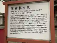 塞神社(長崎県)