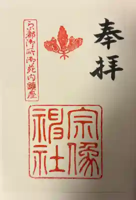 宗像神社の{uncategorized: "未分類", other: "その他", undefined: "問題あり", building: "その他建物", grave: "お墓", sacred_gate: "鳥居", guardian: "狛犬", statue: "像", buddha: "仏像", history: "歴史", nature: "自然", garden: "庭園", animal: "動物", pagoda: "塔", temizu: "手水舎", mountain_gate: "山門・神門", sanctuary: "本殿・本堂", subordinate: "末社・摂社", art: "芸術", scenery: "景色", jizo: "地蔵", ema: "絵馬", goshuin: "御朱印", omikuji: "おみくじ", items: "授与品その他", amulet: "お守り", goshuincho: "御朱印帳", eats: "食事", festival: "お祭り", votive_dance: "神楽", shichigosan: "七五三参", wedding: "結婚式", experience: "体験その他", initially: "初詣", around: "周辺", anti_infection: "感染症対策"}