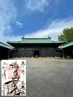 湯島聖堂(東京都)