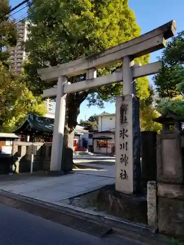 麻布氷川神社の鳥居