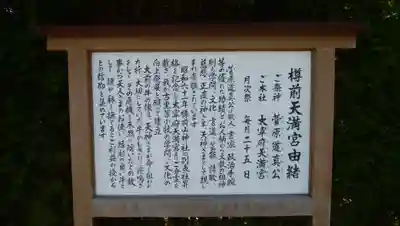 樽前山神社の歴史