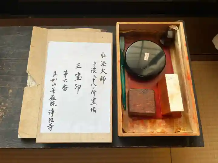 浄性寺(岐阜県)