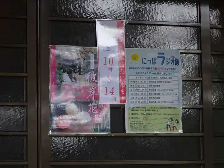 横浜 西方寺のその他建物