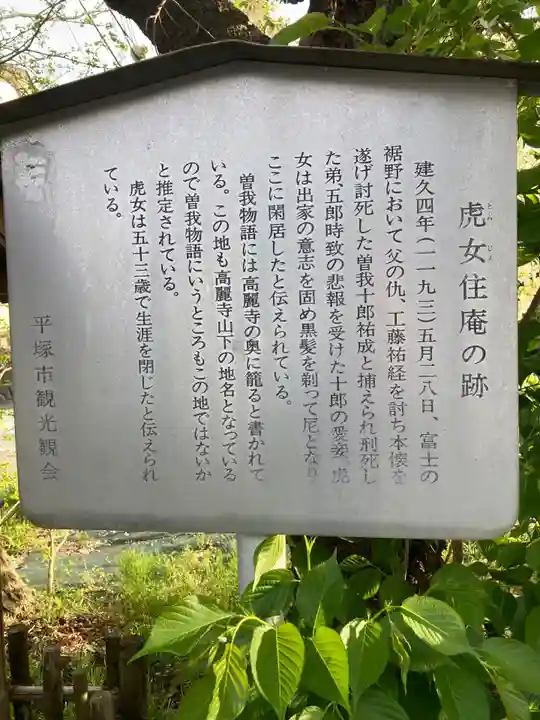 東光寺(観音堂)(神奈川県)