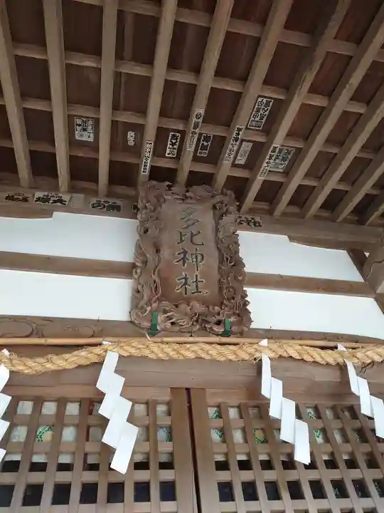 多比神社の本殿・本堂