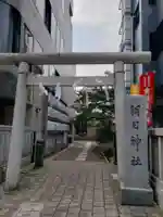 朝日神社(東京都)