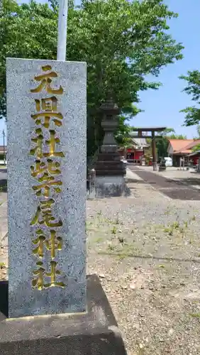 紫尾神社(鹿児島県)