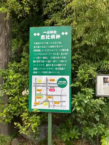 一山神社の周辺