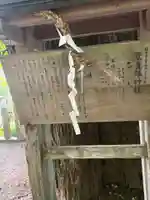 素盞雄神社(奈良県)