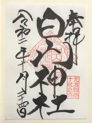 書き置きでいただきました