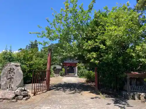 神宮寺(新潟県)