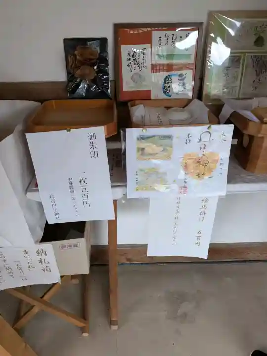 長谷丹生神社(和歌山県)