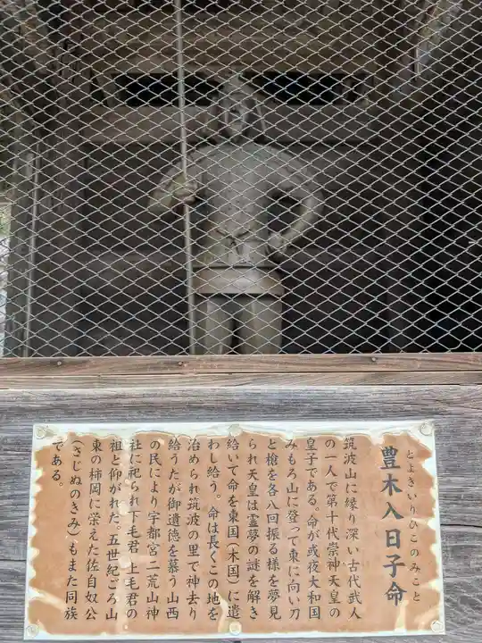 筑波山神社(茨城県)