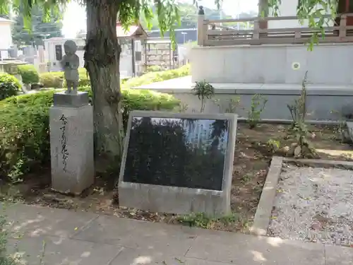 現聲寺 (現声寺)(栃木県)