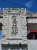 松長龍神(福岡県)