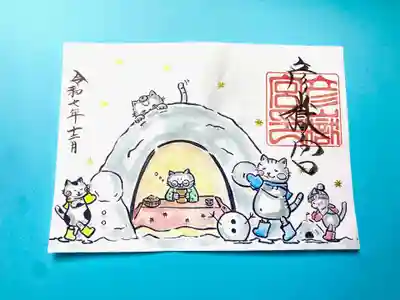 彦嶽宮の御朱印