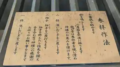 公園八幡宮の本殿・本堂