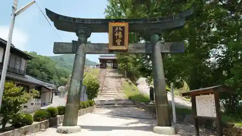 船川八幡宮の鳥居