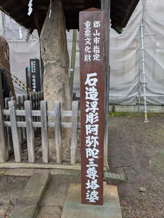 阿邪訶根神社(福島県)