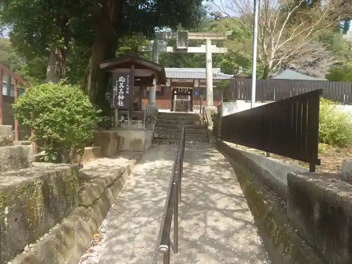 應其三社太神社(和歌山県)