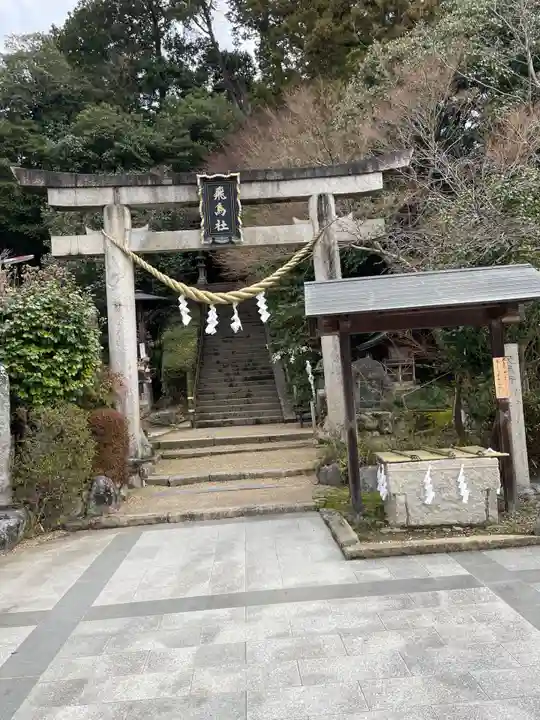 飛鳥坐神社(奈良県)