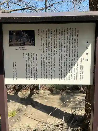 廣瀬大社の{uncategorized: "未分類", other: "その他", undefined: "問題あり", building: "その他建物", grave: "お墓", sacred_gate: "鳥居", guardian: "狛犬", statue: "像", buddha: "仏像", history: "歴史", nature: "自然", garden: "庭園", animal: "動物", pagoda: "塔", temizu: "手水舎", mountain_gate: "山門・神門", sanctuary: "本殿・本堂", subordinate: "末社・摂社", art: "芸術", scenery: "景色", jizo: "地蔵", ema: "絵馬", goshuin: "御朱印", omikuji: "おみくじ", items: "授与品その他", amulet: "お守り", goshuincho: "御朱印帳", eats: "食事", festival: "お祭り", votive_dance: "神楽", shichigosan: "七五三参", wedding: "結婚式", experience: "体験その他", initially: "初詣", around: "周辺", anti_infection: "感染症対策"}