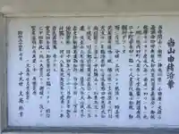 大泉寺の歴史