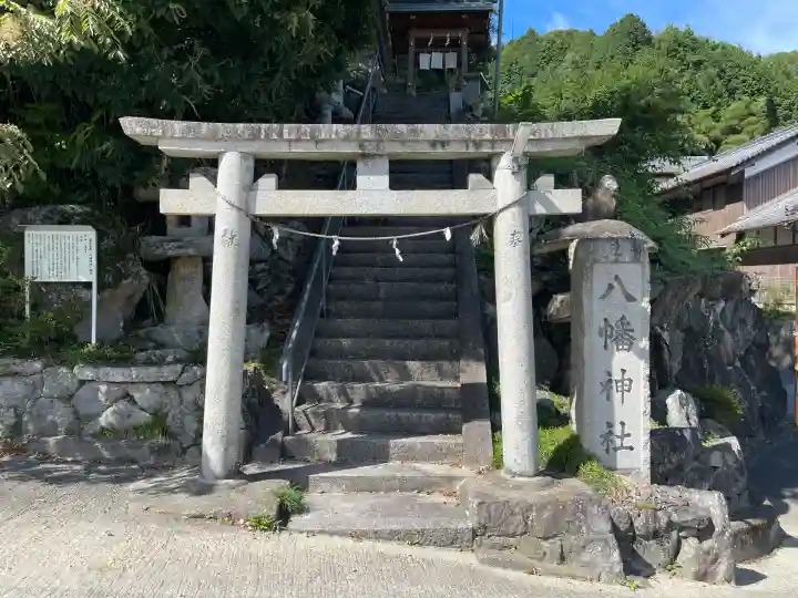 八幡神社(室生小原)(奈良県)
