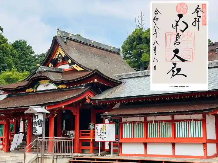 美濃國一宮 南宮大社(岐阜県)