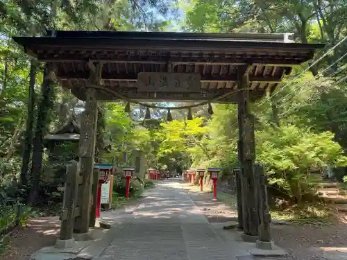 高尾山薬王院の{uncategorized: "未分類", other: "その他", undefined: "問題あり", building: "その他建物", grave: "お墓", sacred_gate: "鳥居", guardian: "狛犬", statue: "像", buddha: "仏像", history: "歴史", nature: "自然", garden: "庭園", animal: "動物", pagoda: "塔", temizu: "手水舎", mountain_gate: "山門・神門", sanctuary: "本殿・本堂", subordinate: "末社・摂社", art: "芸術", scenery: "景色", jizo: "地蔵", ema: "絵馬", goshuin: "御朱印", omikuji: "おみくじ", items: "授与品その他", amulet: "お守り", goshuincho: "御朱印帳", eats: "食事", festival: "お祭り", votive_dance: "神楽", shichigosan: "七五三参", wedding: "結婚式", experience: "体験その他", initially: "初詣", around: "周辺", anti_infection: "感染症対策"}