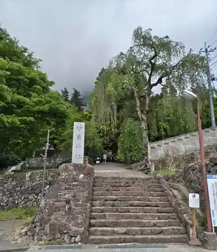 妙義神社(群馬県)