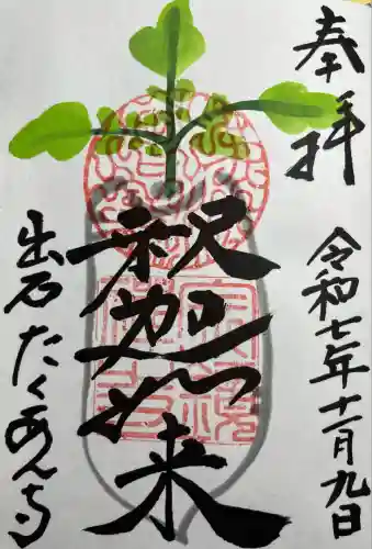 宗鏡寺(兵庫県)