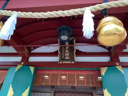 亀戸天神社の本殿・本堂
